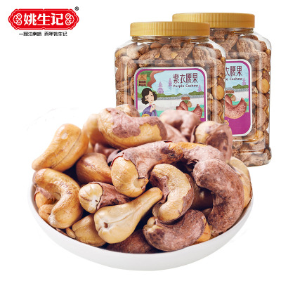 【姚生记】518g*2罐紫衣腰果仁带皮盐焗无添加越南进口特大紫衣零食坚果罐装