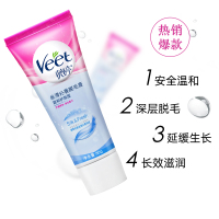 薇婷(VEET)丝滑沁香脱毛膏 温和护肤型 80克腋下男女士学生专用全身腿毛女非私处不永久神器