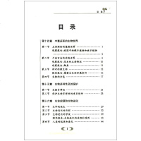 2018秋初中课本教材配套练习册生物学补充习题八年级上册配苏教版义务教育教科书8年级生物学上册江苏凤凰教育出版社初中