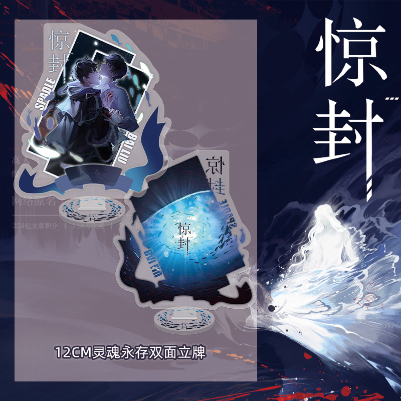 [正版]豪华赠品1米大挂画+立牌+吧唧+镭射票惊封 壶鱼辣椒 网络原名《我在惊悚游戏里封神》小说实体书 博文轩图书高清大图