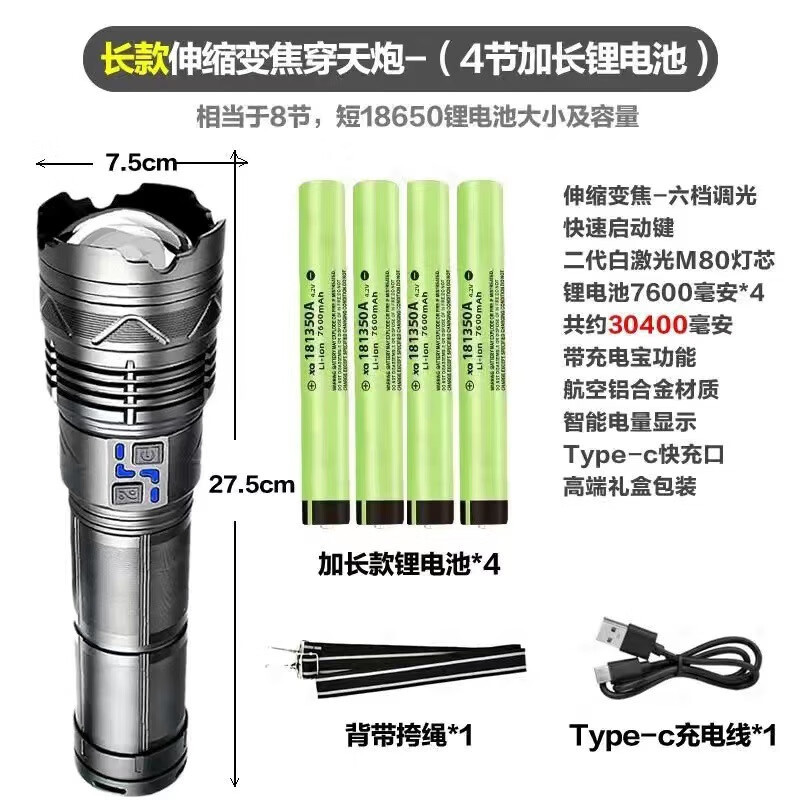 强光手电筒 超亮户外远射激光手电多功能灯变焦大功率强光灯 X30加长款手电+线+背带+礼盒高清大图