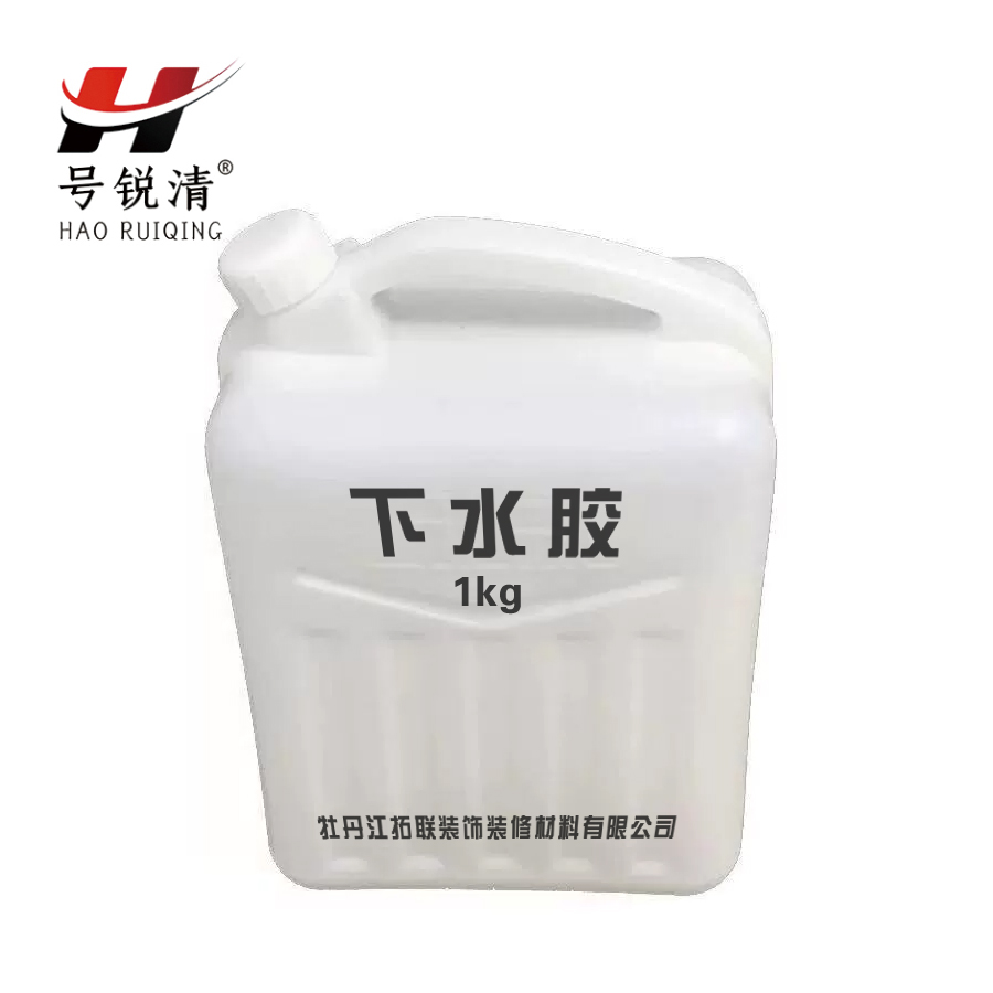 号锐清 下水胶 1公斤 桶