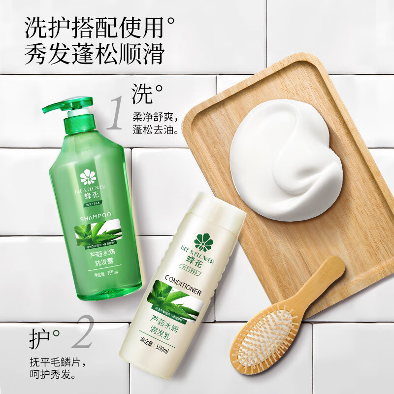 蜂花 芦荟水润洗发露750ml 蓬松清爽高清大图