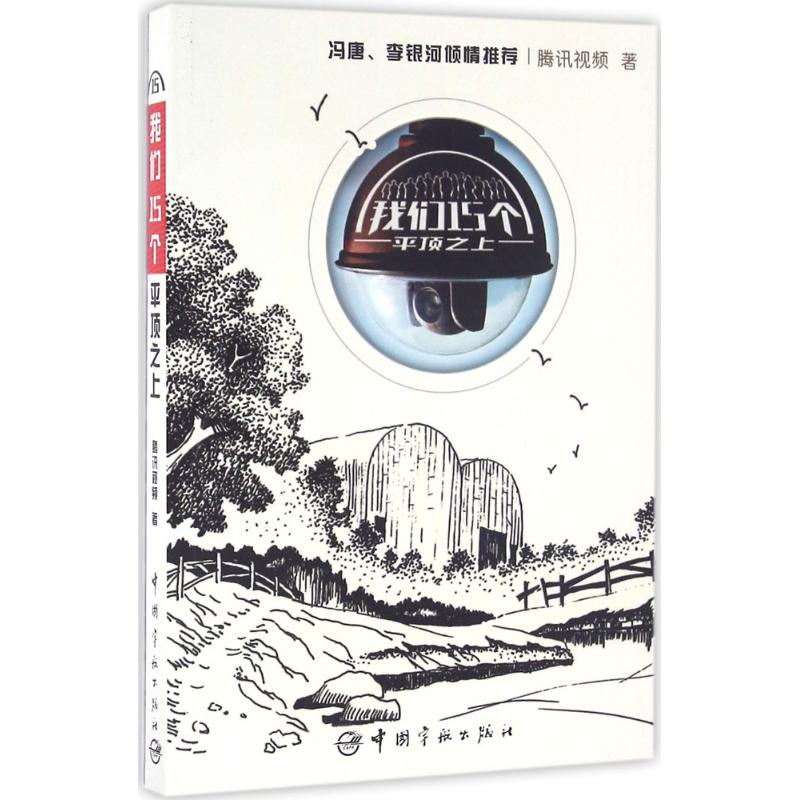 [M]我们15个-9787515911403高清大图