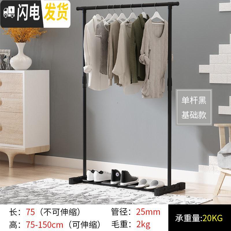 三维工匠晾衣架落地折叠室内单杆式晒衣架卧室挂衣架家用简易凉衣服的架子 黑色单杆 1个晾衣架配件