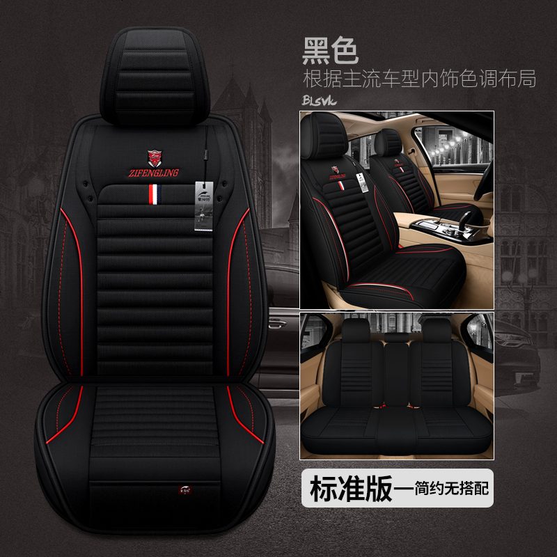 雷克萨斯rx270座套nx200汽车坐垫es200全包夏季座椅套nx300车座套 黑色-标准版