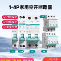西门子绿断空开 3P 63A