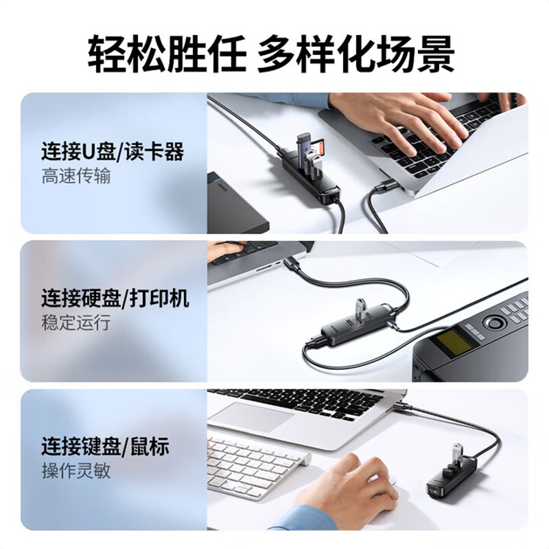 绿联ugreen 中继器扩展器UB3.0高速4口HUB分线器高清大图