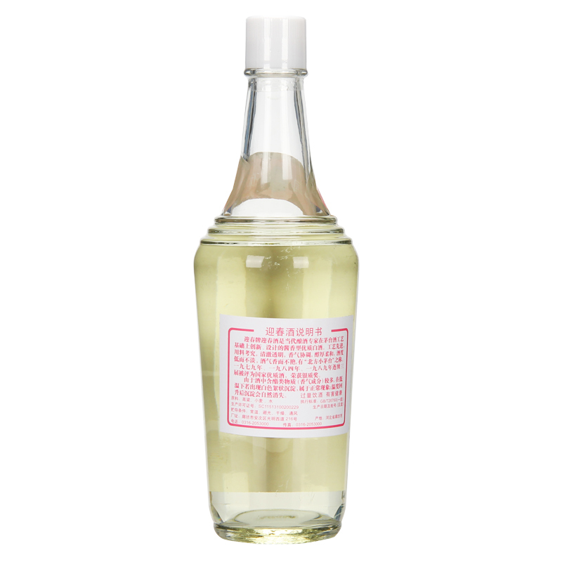 【中华特色】河北供销馆 迎春酒 54度二档 500ml*6瓶整箱装 酱香型白酒 国优礼品酒 河北廊坊特产 华北