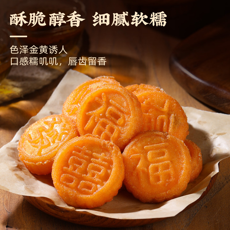 千味央厨南瓜饼软糯香甜色泽金黄香甜不腻无馅200g*5袋高清大图