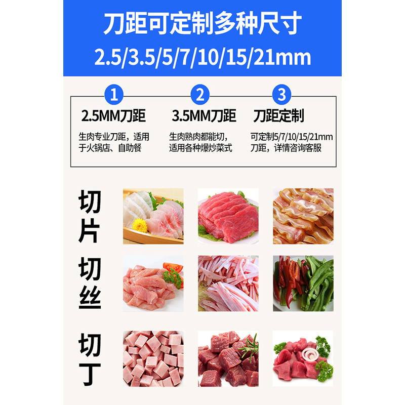 乐创(lecon) 切肉机商用切片机猪肉切丝切丁切肉片全自动电动切菜机多功能 单切口(矮脚款) 5毫米刀组