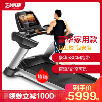 易跑M8豪华商用跑步机电动高端可折叠静音室内大型健身房专用跑步机