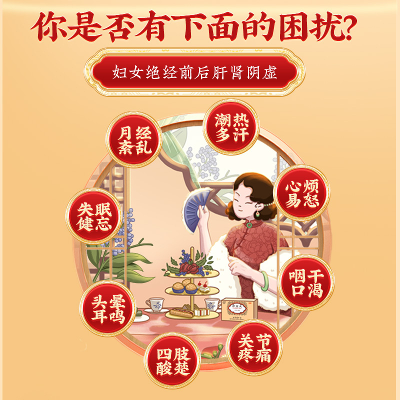 北京同仁堂坤宝丸50粒*10袋滋补肝肾镇静安神养血通络[6盒装]