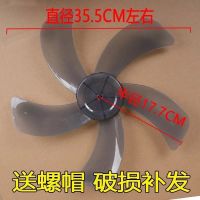 通用16寸400MM落地扇五叶风扇叶台式风扇叶落地扇配件叶子5叶扇叶 16寸普通五叶