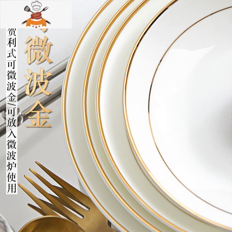 敬平金边牛排盘子家用西餐盘骨瓷圆形大平盘套装欧式餐具早餐盘碟子红图片