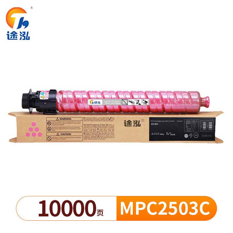 途泓 硒鼓红色理光 MPC2503C 支高清大图
