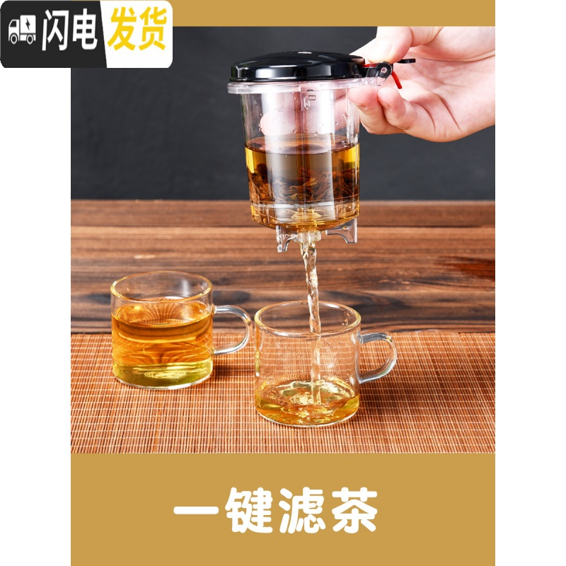 三维工匠泡茶壶耐热高温玻璃过滤内胆茶水分离冲茶茶具套装花茶杯 [750单壶]高清大图
