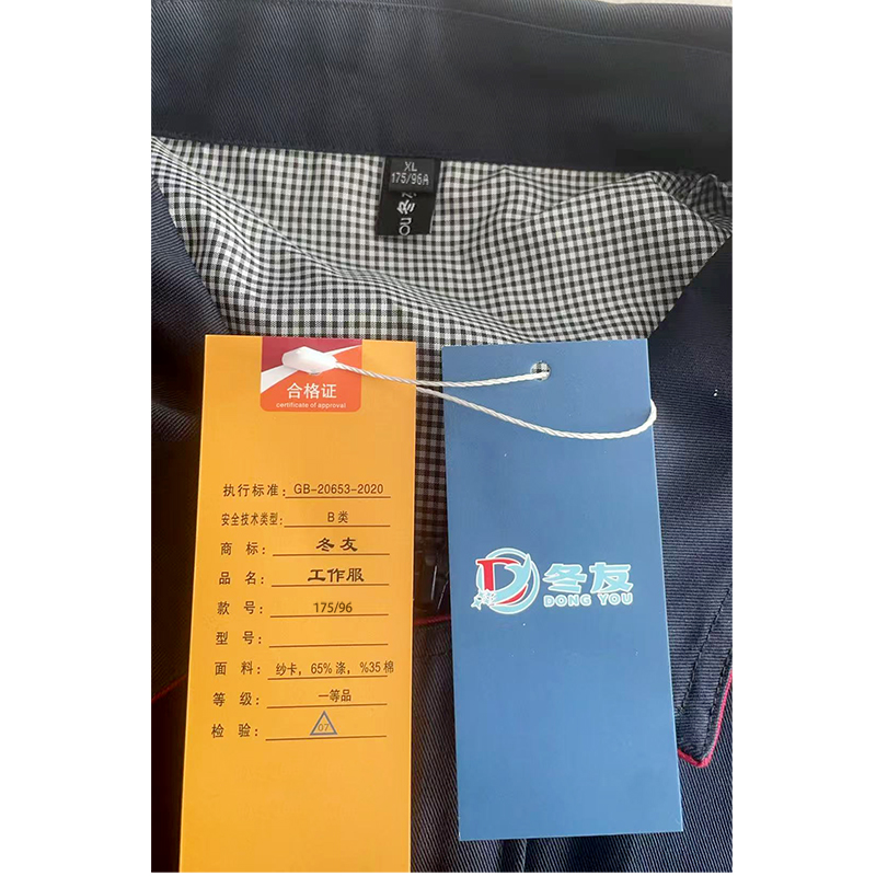 冬友 工作服 175/96 套高清大图