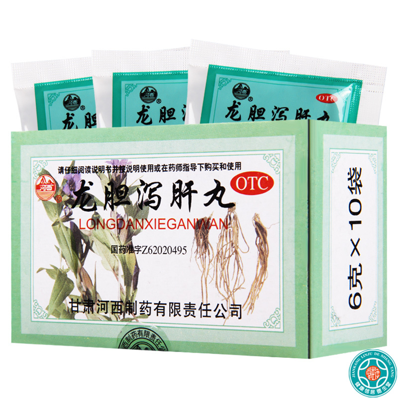 河西龙胆泻肝丸6g*10袋*5盒