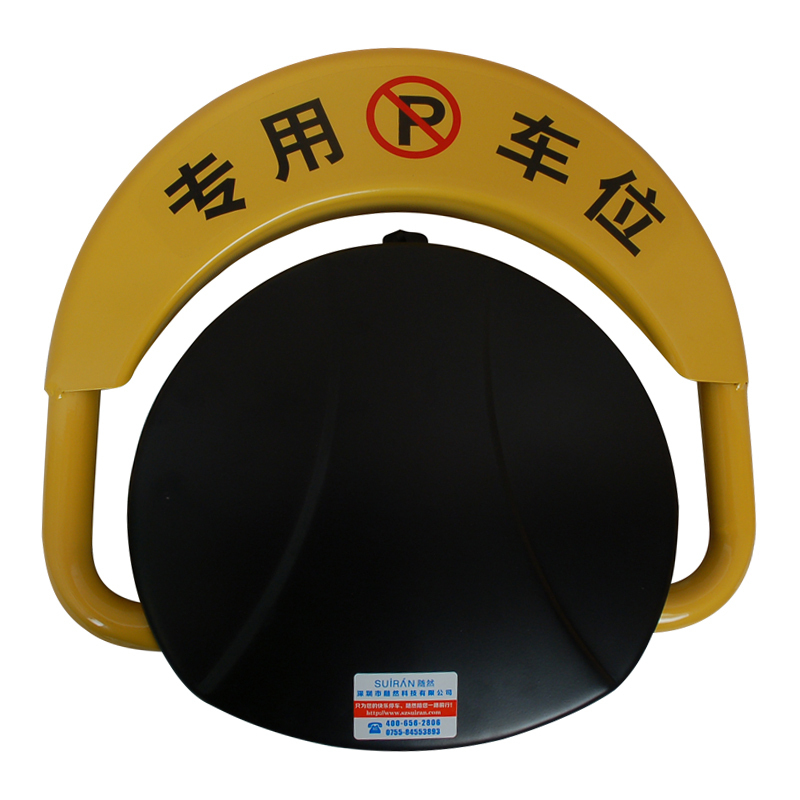 随然D1/D2 太阳能感应+遥控 车位锁