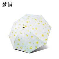 梦惜 手动钢骨伞架 黑胶布 橡胶漆手柄 晴雨两用伞 YF-S2021019/把