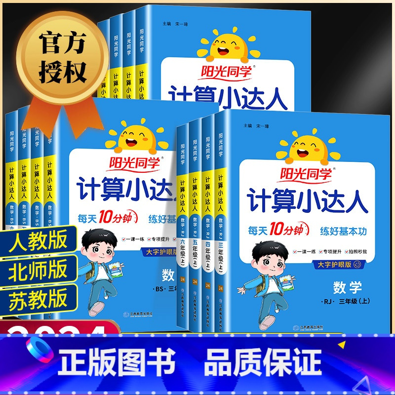 [共2本]语文默写+同步作文 人教版 六年级下 [正版]计算小达人一二年级三年级四五六年级上册下册人教版苏教北师大 小学