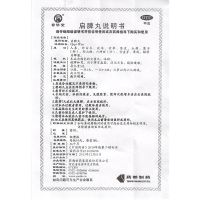 普济堂启脾丸3g*10丸/盒 脾胃虚弱消化不良腹胀便溏