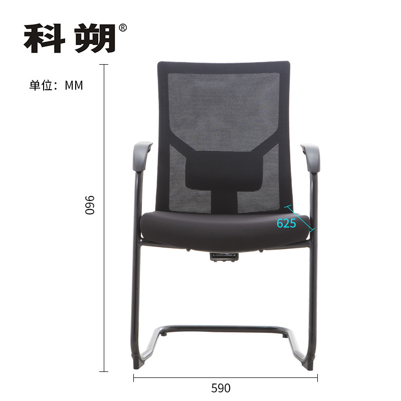 科朔 办公椅电脑椅弓形会议椅网布班前椅KS-226CCH