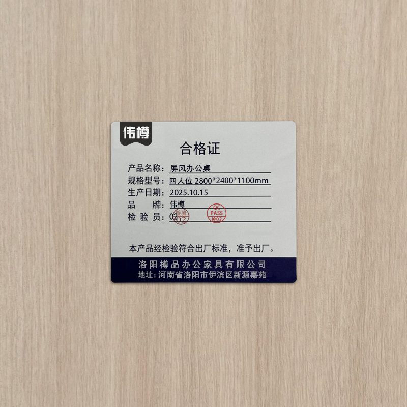 伟樽屏风办公桌四人位2800*2400*1100mm张高清大图