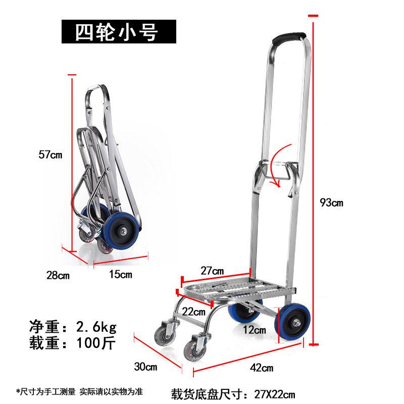 爬楼梯手拉车折叠手推车载重王搬货搬运家用拖车拉杆车不锈钢 三维工匠 四轮小号载重100斤高清大图