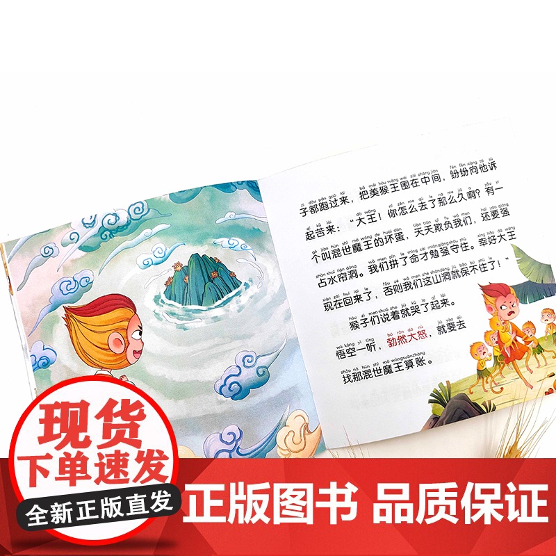 趣西游记盒装全60册故事漫画书儿童小学生课外故事书四大名著阅读书籍青少年小学生少儿阅读书籍插图爆笑幽默漫画书FX高清大图