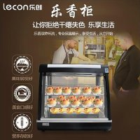 lecon/乐创洋博 LC-602三层台式电热保温柜陈列展示柜商用不锈钢熟食品柜蛋糕蛋挞柜