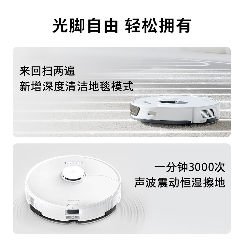 石头-C G系列扫地机器人 自动扫拖一体机 自清洁扫拖机器人 G10S Pure 水箱版 白色