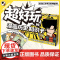超好玩的漫画历史知识卡 100张卡牌趣味历史青少年混知趣味学习卡+1张历史朝代表+3套游戏玩法混知正版趣味历史漫画知识卡