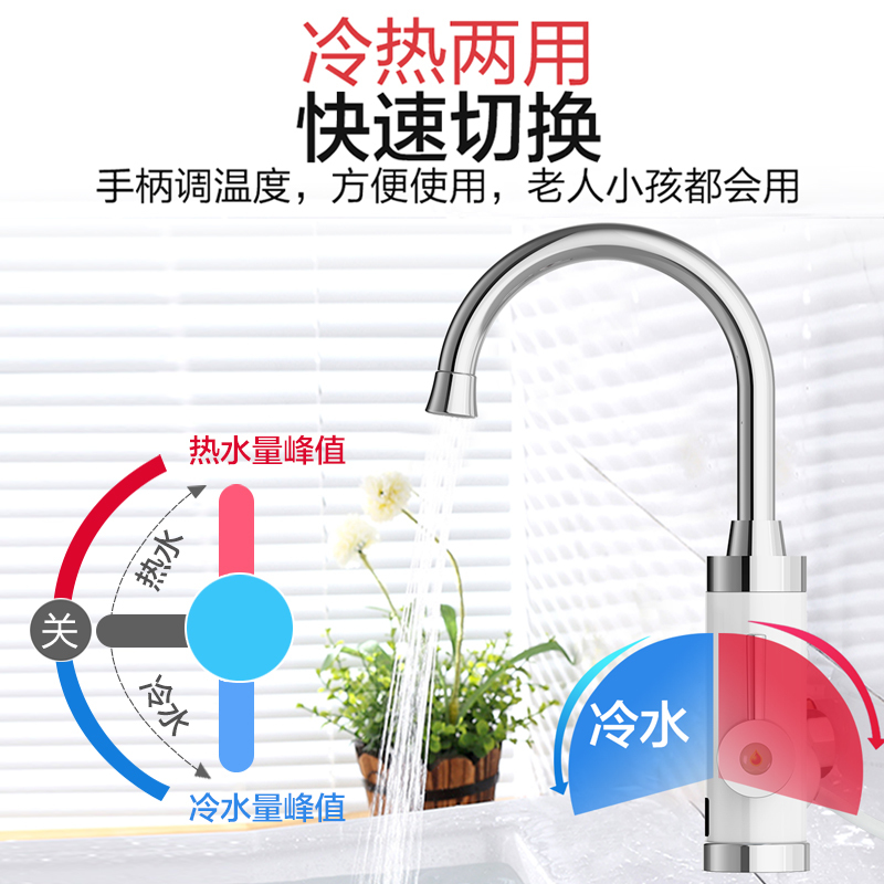 奥克斯(AUX)电热水龙头 温度数显侧进水冷热两用速热快加热自来水过水热厨房小厨宝即热式SAC3白色漏保套装