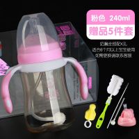 ppsu奶瓶防摔新生儿奶瓶宽口径带吸管杯宝宝带吸管奶瓶防胀气水杯 红色240ml 三个奶嘴一套刷一个吸管杯