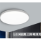 洛安斯 LED三防吸顶灯 32W 个