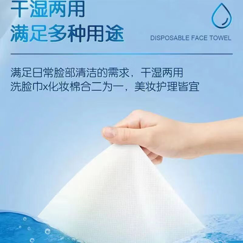 清风 净润肌70抽 方包棉柔巾高清大图