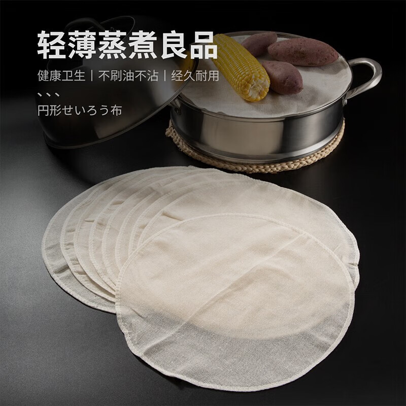 美厨(MAXCOOK)木纤维圆形蒸笼布 圆形32cm 5片装MCPJ1214高清大图