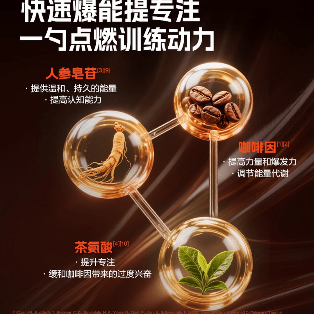 康比特 炽金氮泵耐力运动营养粉提升运动状态健身增肌 青提茉莉味100g高清大图