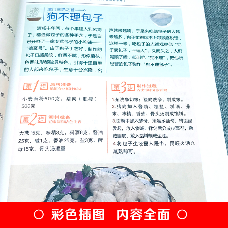 [6册]舌尖上的中国+炮制攻略 [正版]舌尖上的中国:中华传世美食炮制完全攻略 食谱营养烹饪书籍彩图图解学做菜的书新手学高清大图