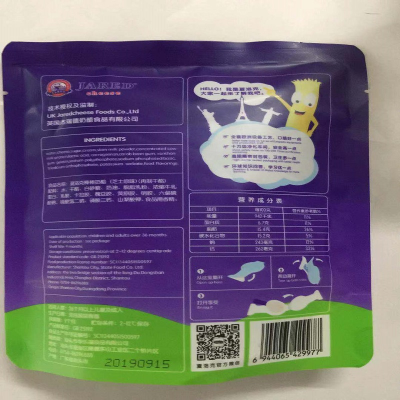 夏洛克棒棒奶酪袋(原味90g)