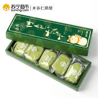 [顺丰航空]木谷仁抹茶味半熟芝士蛋糕200g/盒甜品糕点点心小蛋糕面包早餐零食