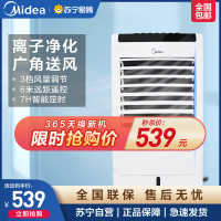 美的(Midea)空调扇AC120-15C 负离子净化制冷 冷风机 家用制冷 冷风扇 空调扇 快速制冷 空调伴侣