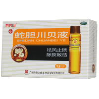 潘高寿 蛇胆川贝液10ml*10支/盒 用于风热咳嗽 痰多 气喘 胸闷 咳痰不爽或久咳不止
