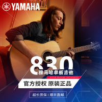 雅马哈 (YAMAHA) FG系列 原声木吉他FG830云杉单板民谣吉他电箱 FGX830面单专业入门初学 41英寸