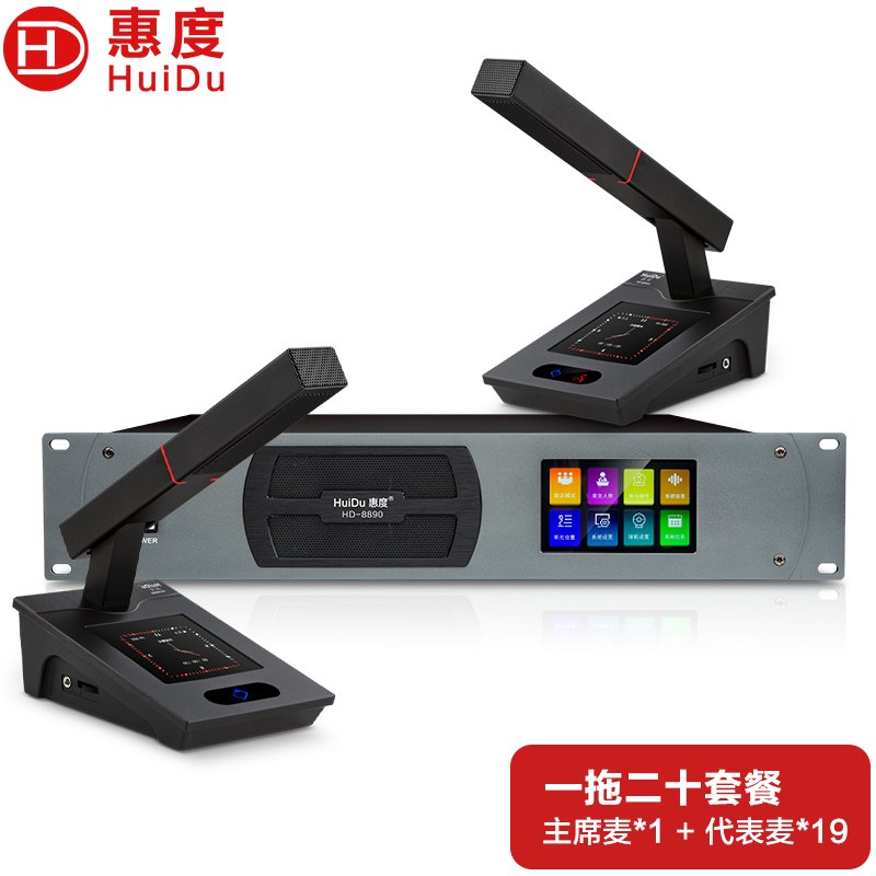惠度(HuiDu)HD-8890专业有线手拉手会议麦克风大屏视频跟踪系统工程讨论智能数字话筒方管款一拖二十