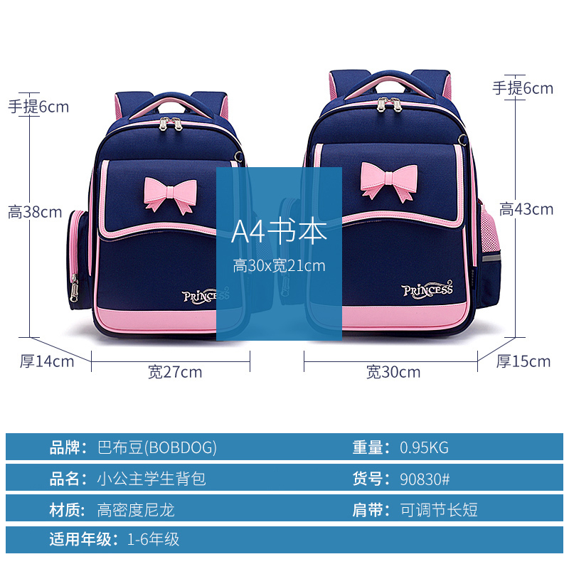 巴布豆书包新款儿童书包小学生女童一二三六年级护脊减负双肩背包