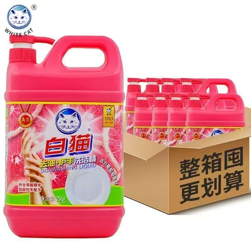 白猫去油护手洗洁精2kg*8瓶整箱装温和护手去油快果蔬净洗碗高清大图
