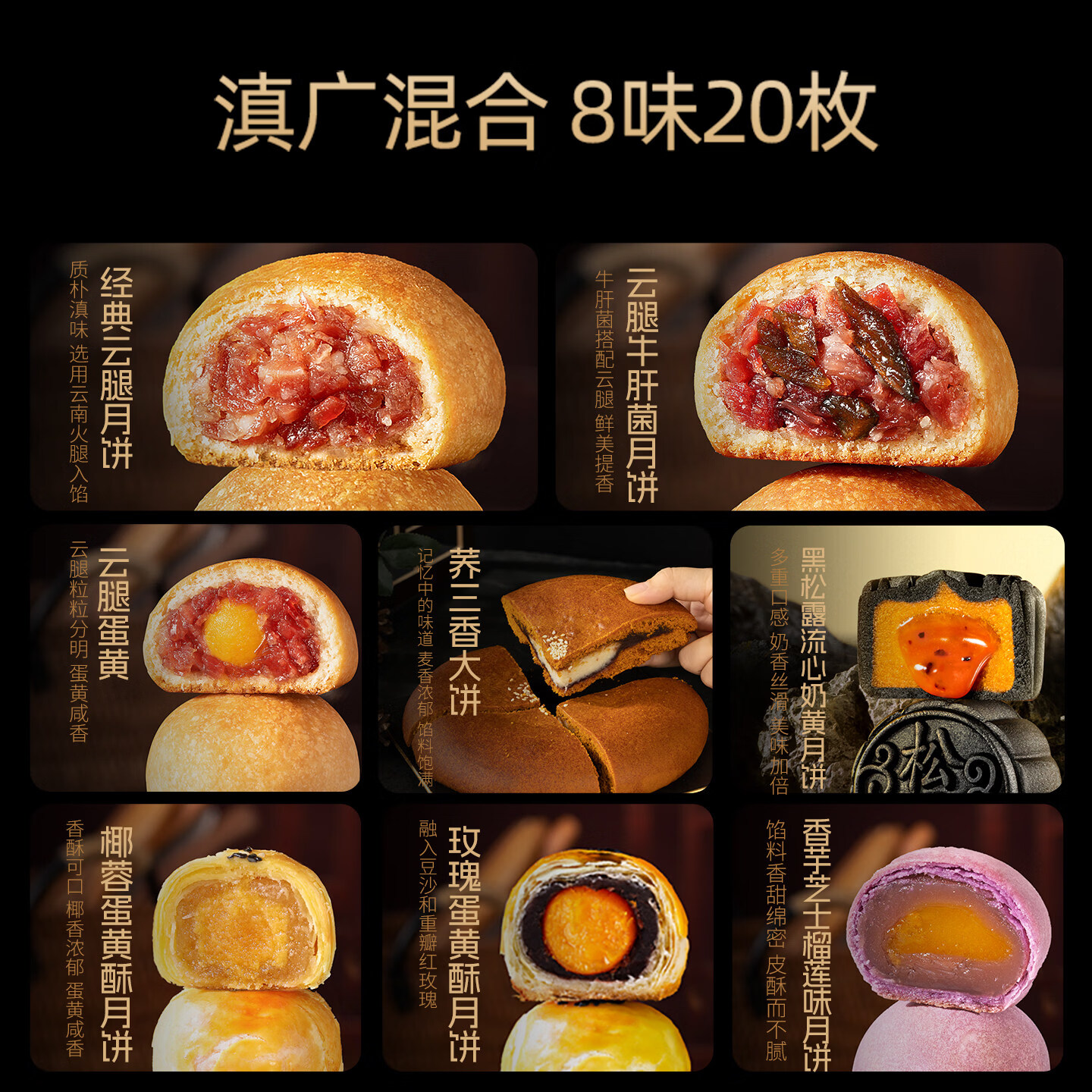 潘祥记 流光盈月月饼1660g高清大图